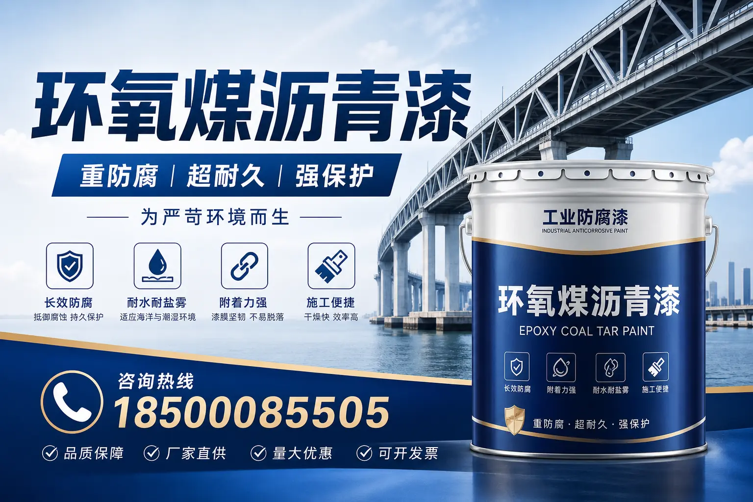 避免环氧煤沥青漆使用误区，这些坑你要知道！清远
